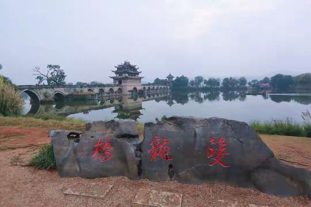 滇南第一橋打卡攻略