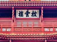 來肇慶打卡啦@披雲樓