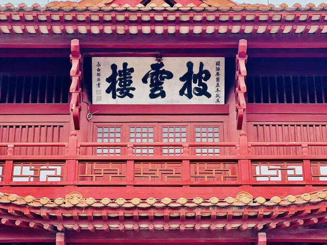 來肇慶打卡啦@披雲樓 來肇慶打卡啦@披雲樓