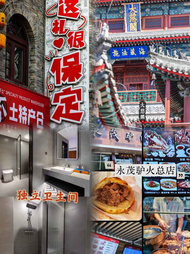 古城赴夏|攬燕趙風華,赴保定人間煙火