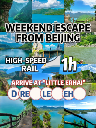Weekend escape plan! Beijing high-speed train 2h to the “blue tears” alternative, a real eye cleanser