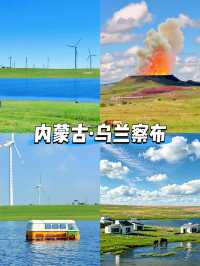 週末逃離北京！2-3h直達草原/森林/溫泉