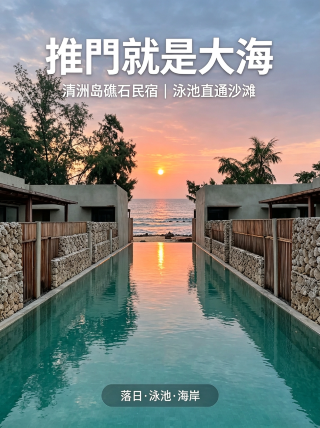สระว่ายน้ำของห้องพักเชื่อมต่อโดยตรงกับทะเล ชายหาดอยู่หน้าประตูห้องพักเลย