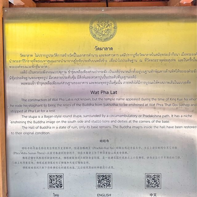 วัดผาลาด วัดลับๆ บนดอยสุเทพ ที่ไม่ควรพลาด