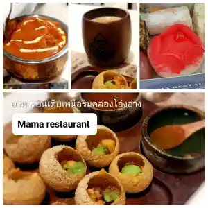 MAMA Restaurant  อาหารอินเดียเหนือ 🍛