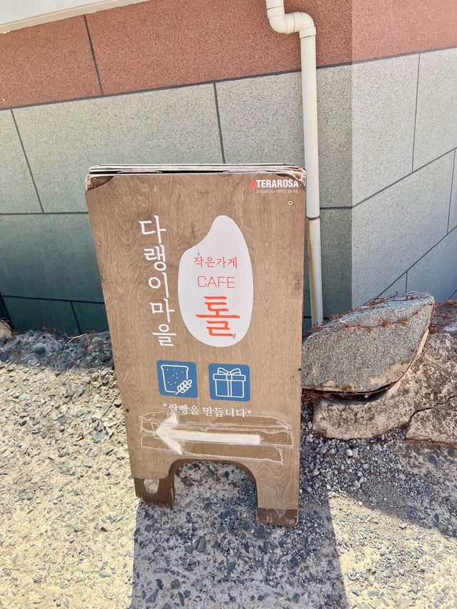 다랭이 마을에 갔으면 들려줘야 하는 카페톨🌾