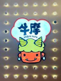 牛摩調景嶺新分店