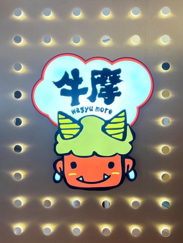 牛摩調景嶺新分店