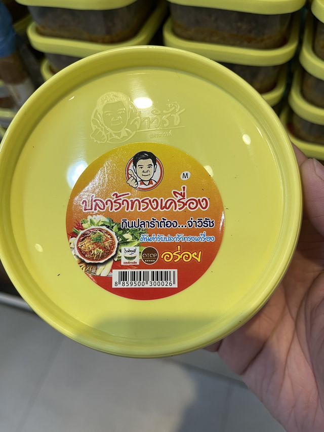 จ่าวิรัชปลาร้าทรงเครื่อง