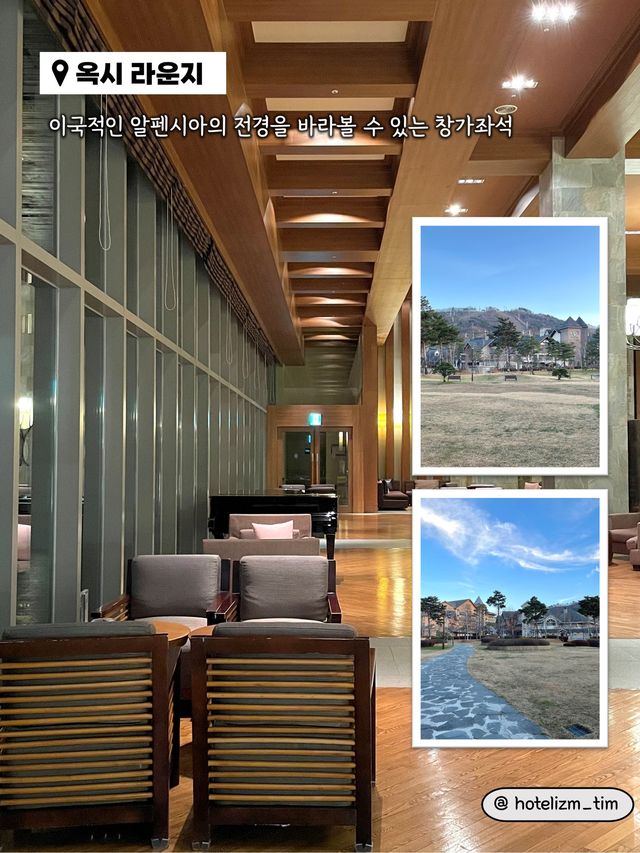 이국적인 풍경과 함께하는 강원도 최고 럭셔리 라운지☕️
