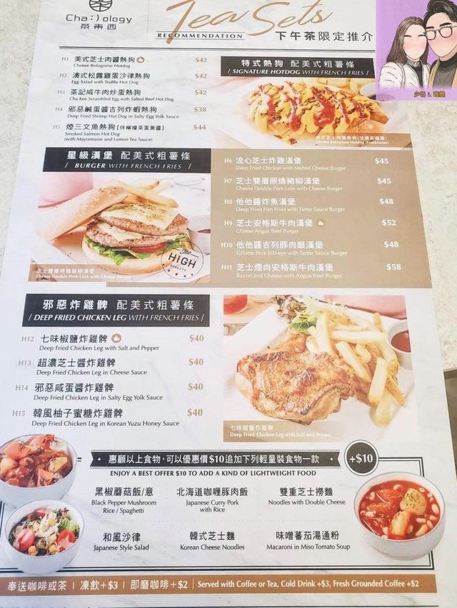 $40人氣港式下午茶！食過未？😂香滑花生醬！