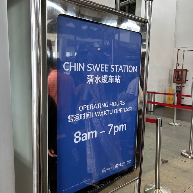 雲頂高原的驛站 - 清水岩廟