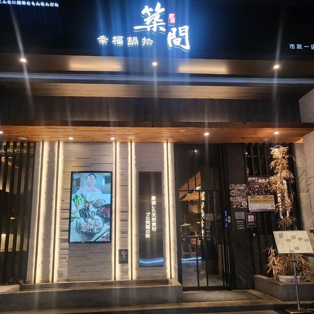 台中市政一店～築間。。服務特好