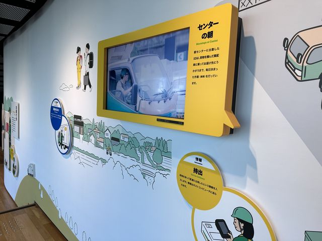 東京・品川。宅急便の歴史を知る『ヤマトグループ歴史館 クロネコヤマトミュージアム』