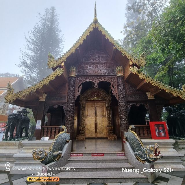 วัดพระธาตุดอยสุเทพราชวรวิหาร - เชียงใหม่