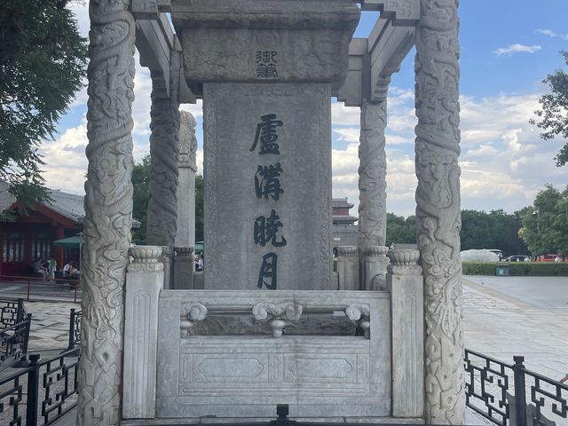 勿忘國恥，盧溝橋景區