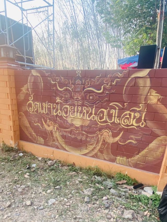 ปิดทองลูกนิมิต | วัดเขาน้อยหนองโสน| ตราด