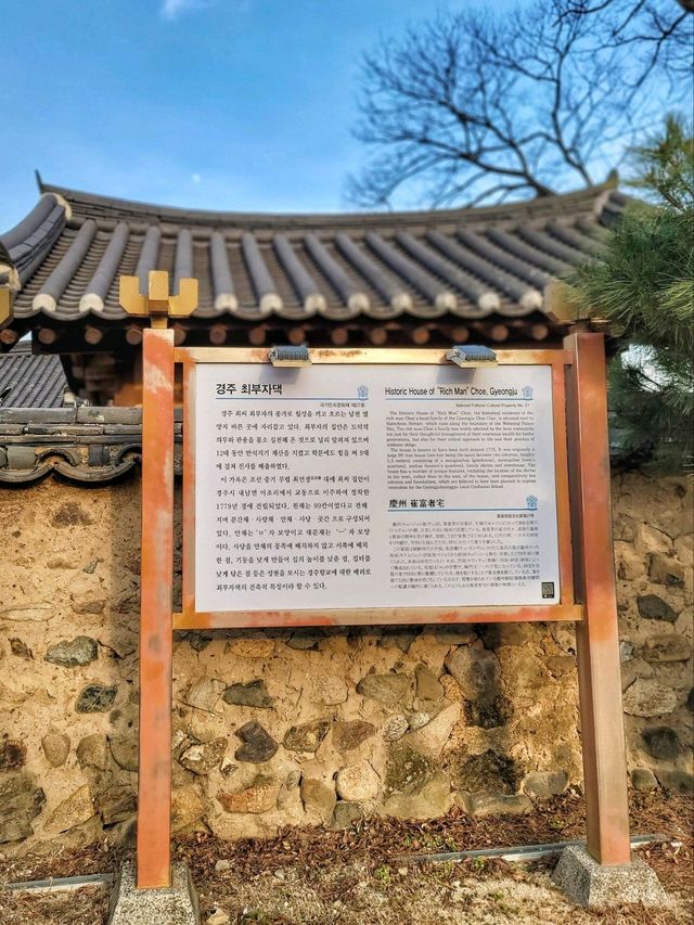 노블레스 오블리주의 상징!경주 최부자댁에서 부자기운받기✨️