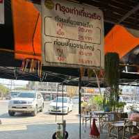 เมนูก๋วยเตี๋ยวเรือ​ดับร้อน