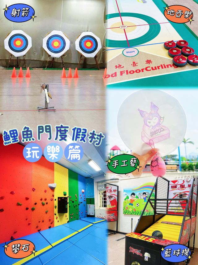 ⭐️鯉魚門度假村～玩樂篇🛝