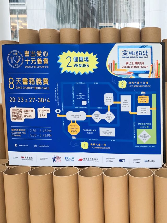 「書出愛心」慈善活動！買書兼享免費小朋友workshops