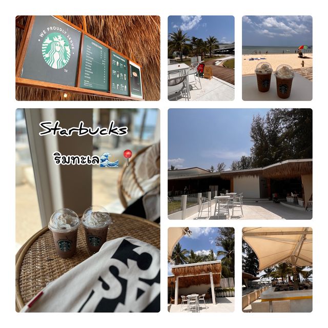 Starbucks ริมทะเล Starbucks ริมทะเล
