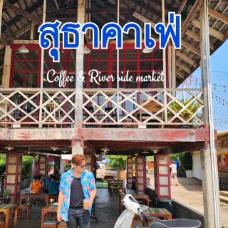 _🥤_🚂_สุธาคาเฟ่_🚂_🥤_