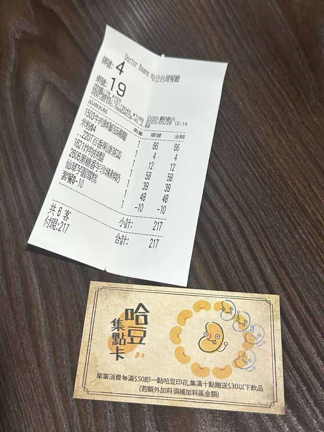 台式·觀塘·性價比特佳