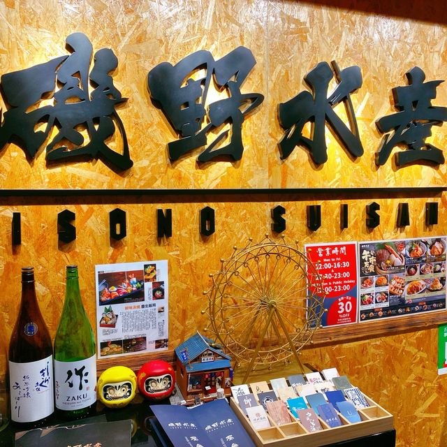 銅鑼灣高質日本海鮮 - 磯野水產🌊