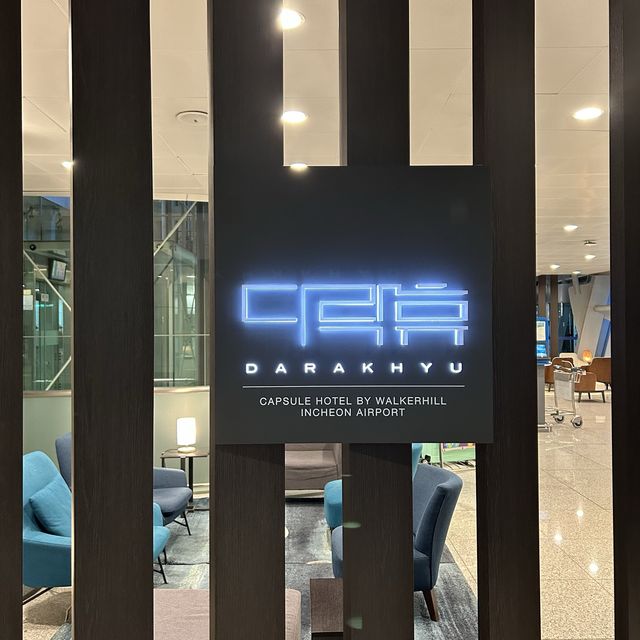 인천공항에 있는 캡슐호텔, 다락휴