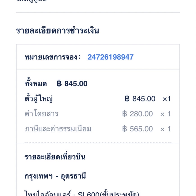 วัดป่าบ้านตาด พิพิธภัณฑ์