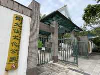 充滿特色嘅黃大仙文化公園