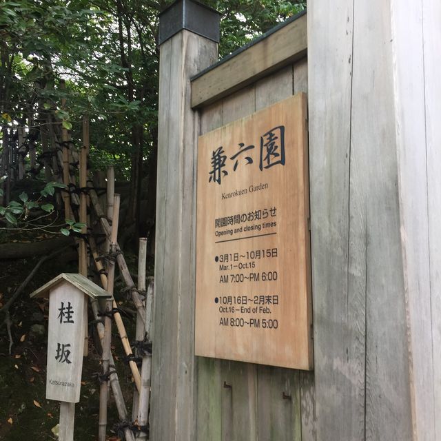 金澤兼六園 日式宮廷園景🗾