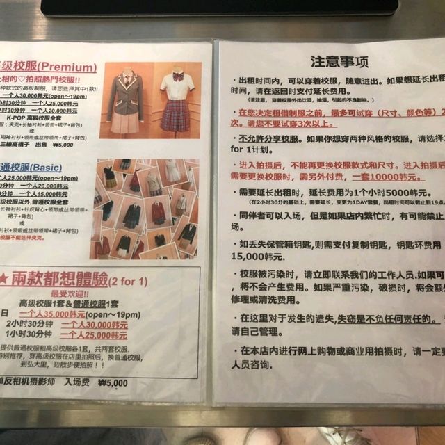 韓風新潮流之冠🥇《Produce101/48》高校生校服體驗✨

