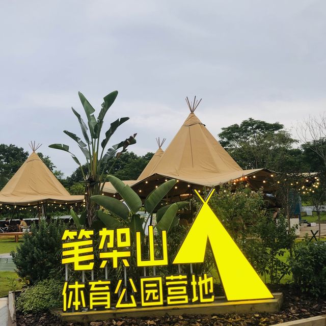 不一樣的公園