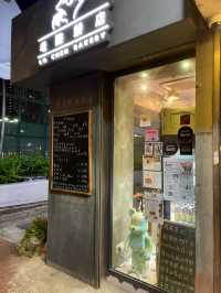 老陳餅店👴🏼｜元朗用心🫶🏽本土手信