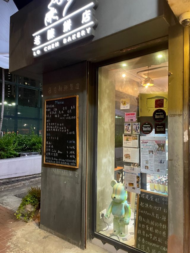 老陳餅店👴🏼｜元朗用心🫶🏽本土手信