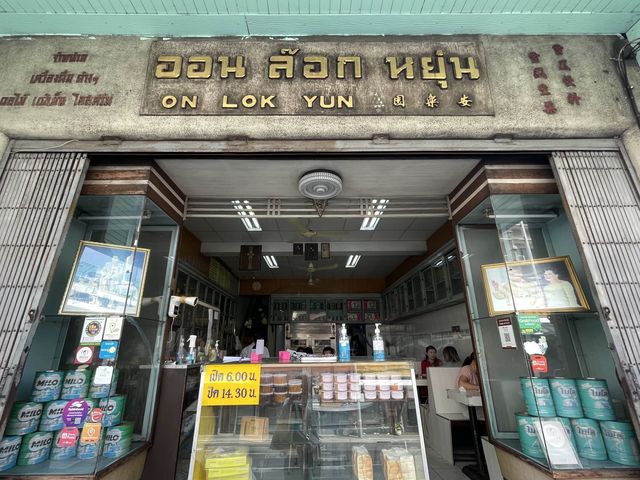 On Lok Yun - ออน ล๊อก หยุ่น