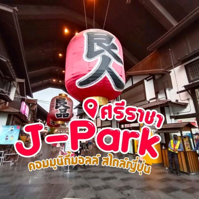 J-Park คอมมูนิตี้มอลล์สไตล์ญี่ปุ่น ศรีราชา