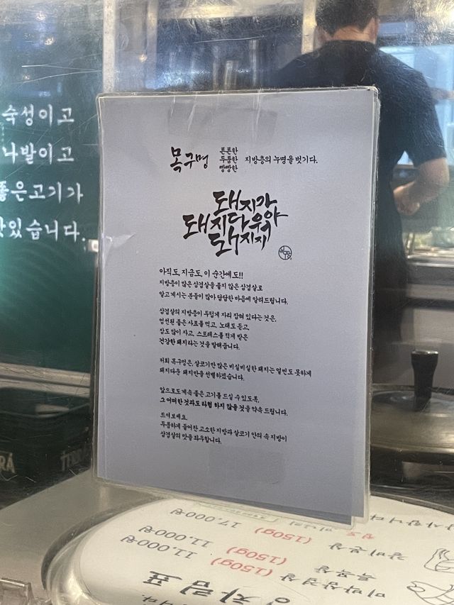 [부산/영도] 솥뚜껑 삼겹살 전문점 영도 남항동 맛집
