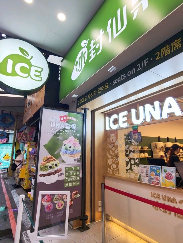 豈能抵擋的Monster ice
