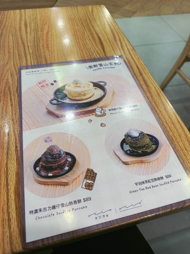 將軍澳 特濃朱古力鑊仔雪山熱香餅」放鬆心情