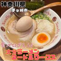 【神奈川県/茅ヶ崎市】大分ラーメン ヌードルワークス