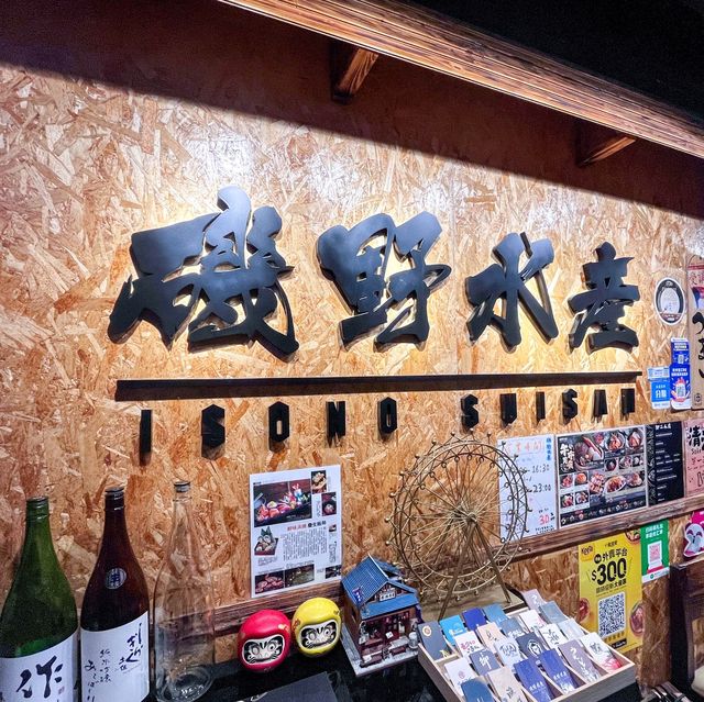 【主打海鮮的高價居酒屋】