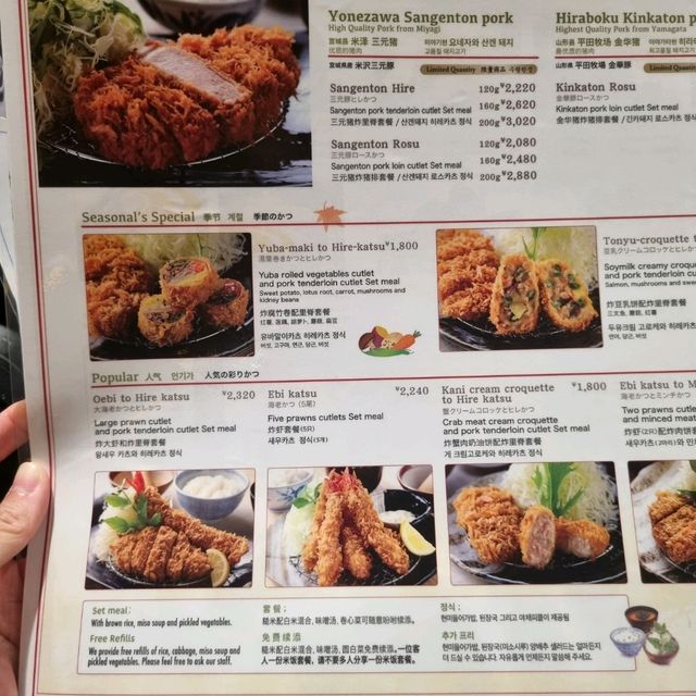 Family Friendly Katsukura Tonkatsu Restaurant