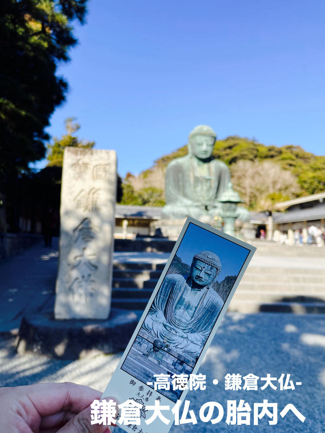 【神奈川県】鎌倉大仏の胎内を拝観