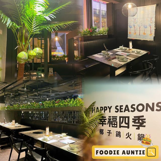 👽 食神大媽《銅鑼灣｜優質好味椰子雞火鍋專門店》