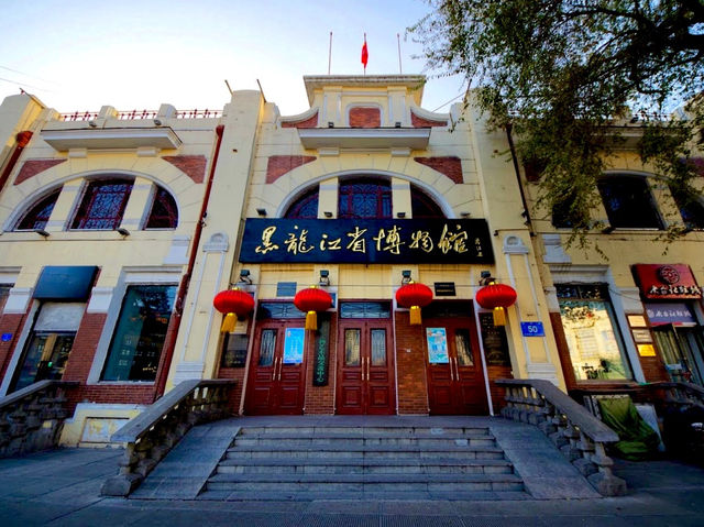 Heilongjiang Museum