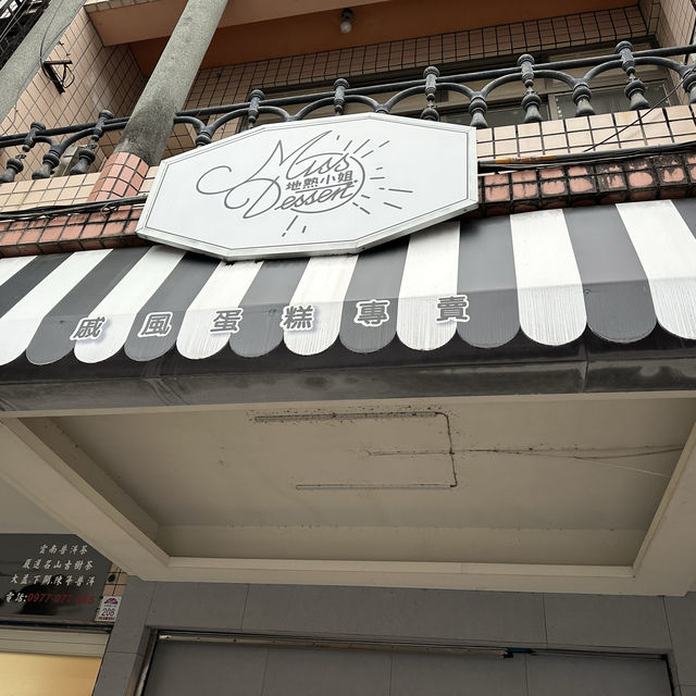 宜蘭平價咖啡廳「地熱小姐」
