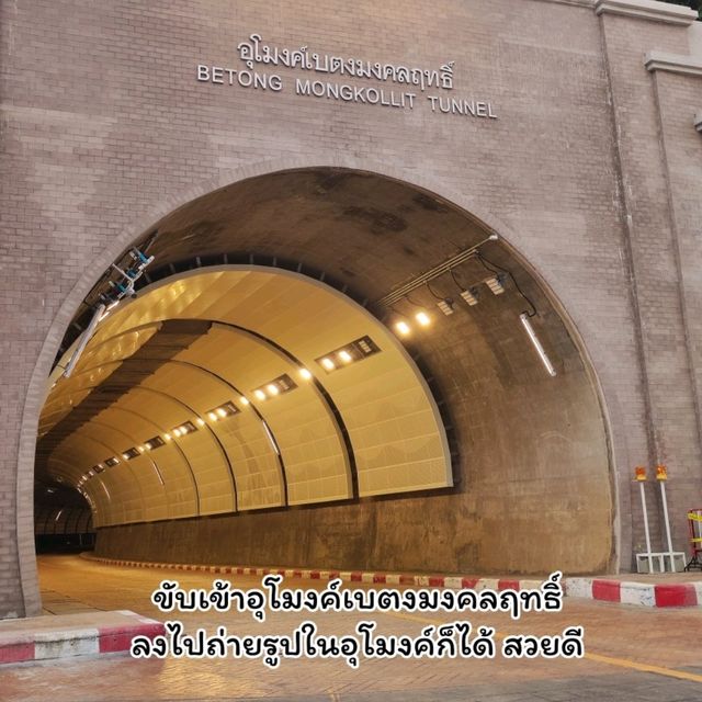 เบตงฮีลใจ ไปคนเดียว งบ 5 พัน